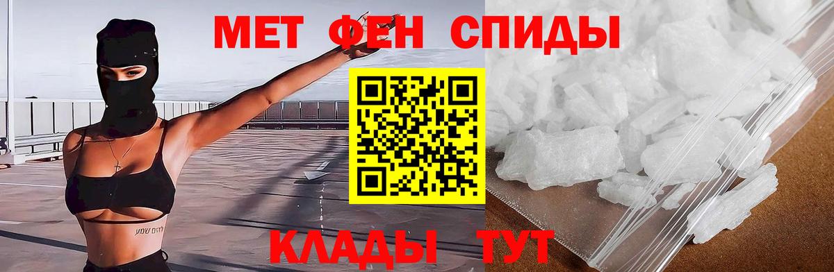 АМФ Розовый  Вход с VPN  Амфетамин  Братск 