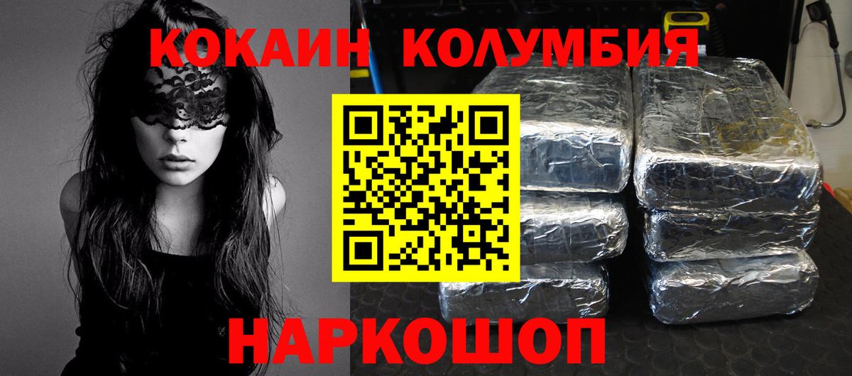 КОКАИН Боливия  Кокаин  Братск  Вход с VPN 