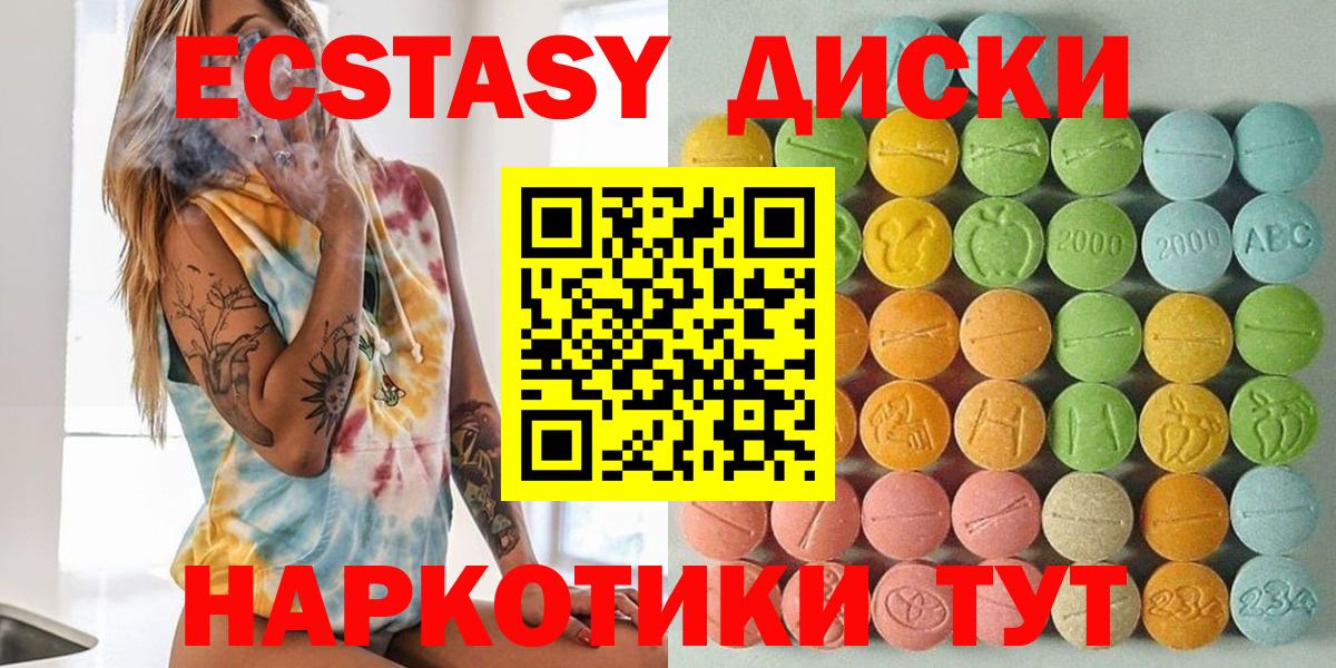 ЭКСТАЗИ    онион  Братск  Вход с VPN  Ecstasy 250 мг  ЭКСТАЗИ MDMA 