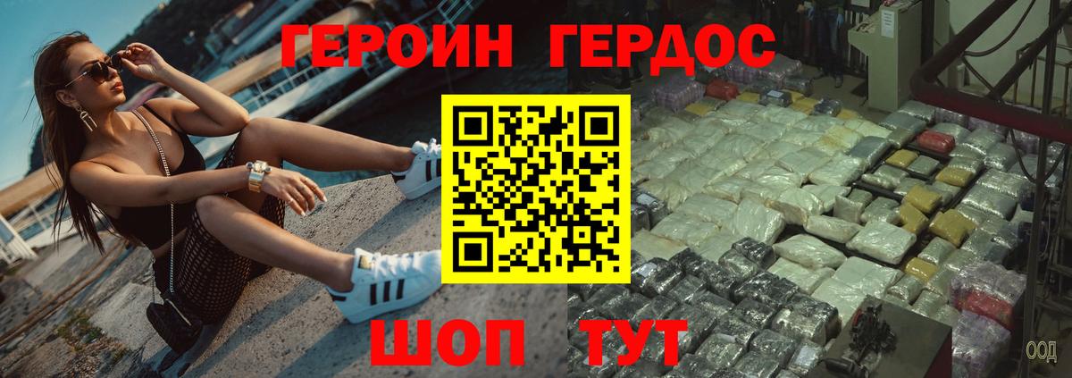 Братск  Героин гречка  Вход с VPN 