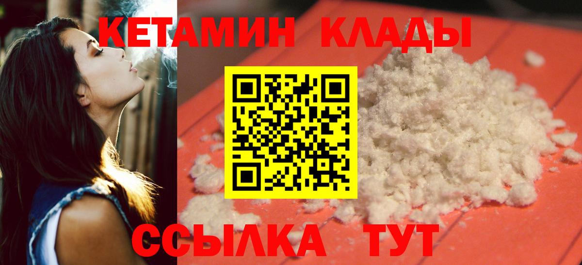 КЕТАМИН ketamine  Вход с VPN  OMG зеркало  Братск 