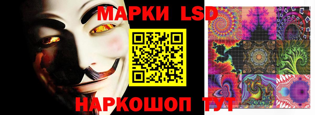 LSD-25 экстази ecstasy Братск