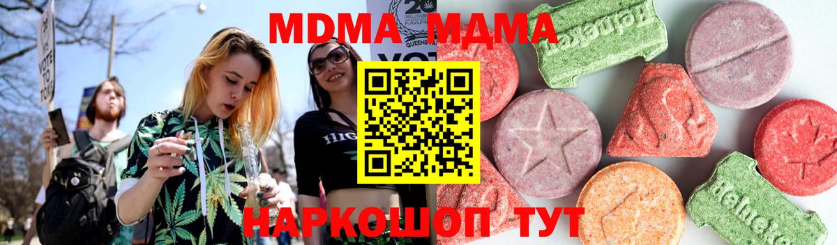 MDMA молли  Вход с VPN  MDMA crystal  Братск 