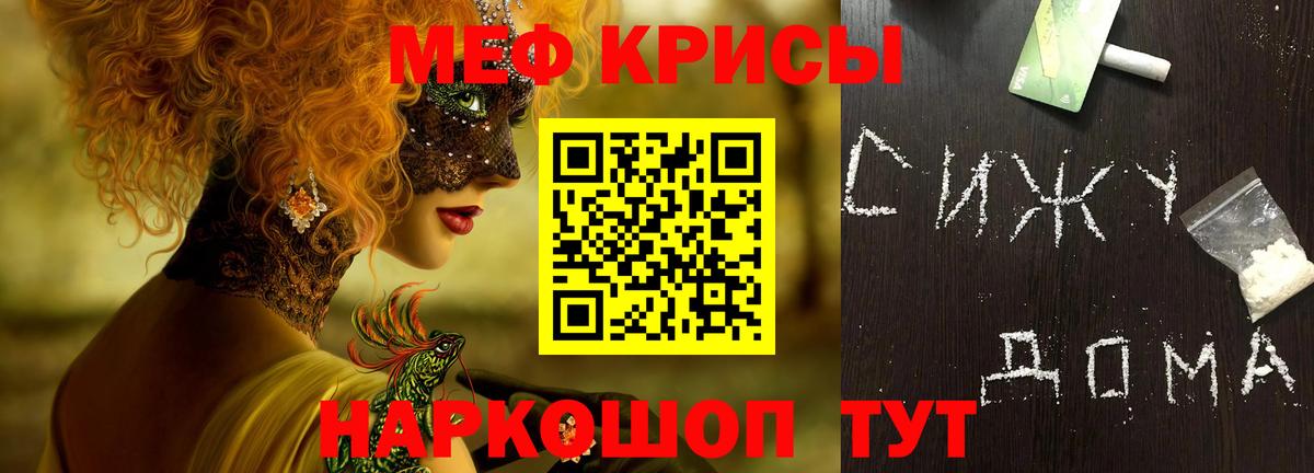 Меф мука Братск