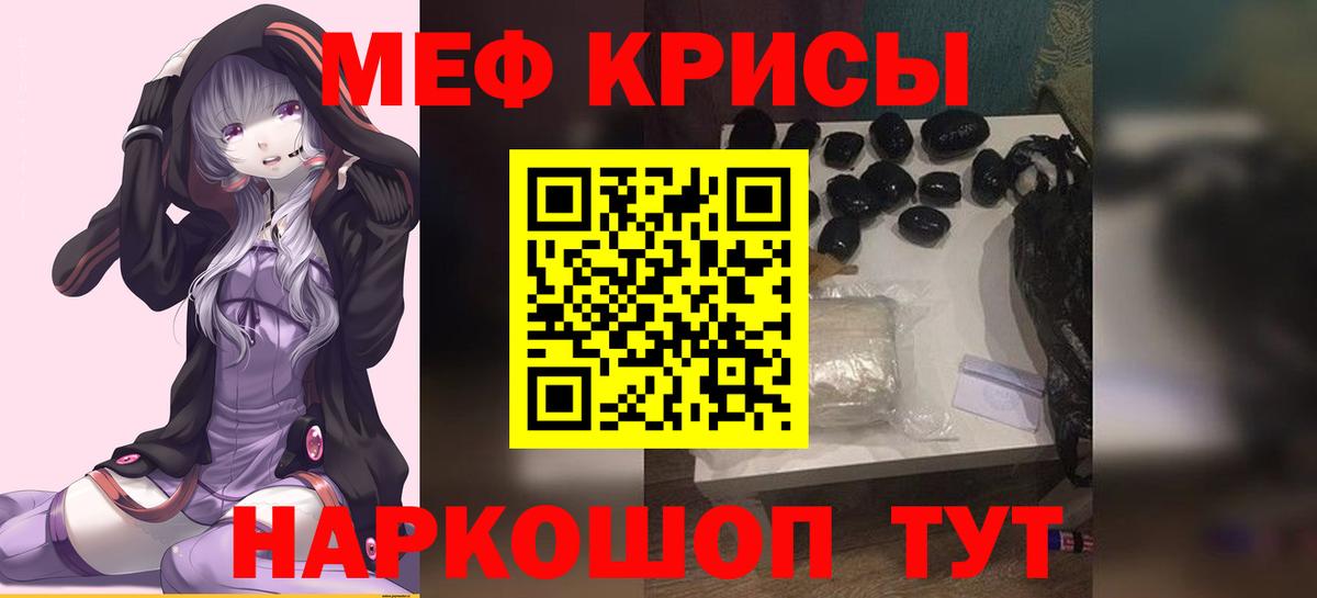 Меф 4 MMC  Меф  Братск  Вход с VPN  МЕФ mephedrone 