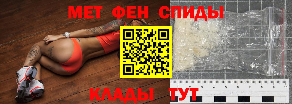 Метамфетамин витя Братск