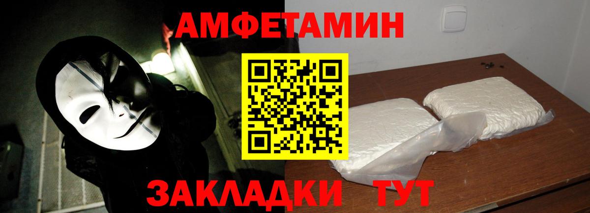 Братск  МЕТАМФЕТАМИН кристалл  Вход с VPN 