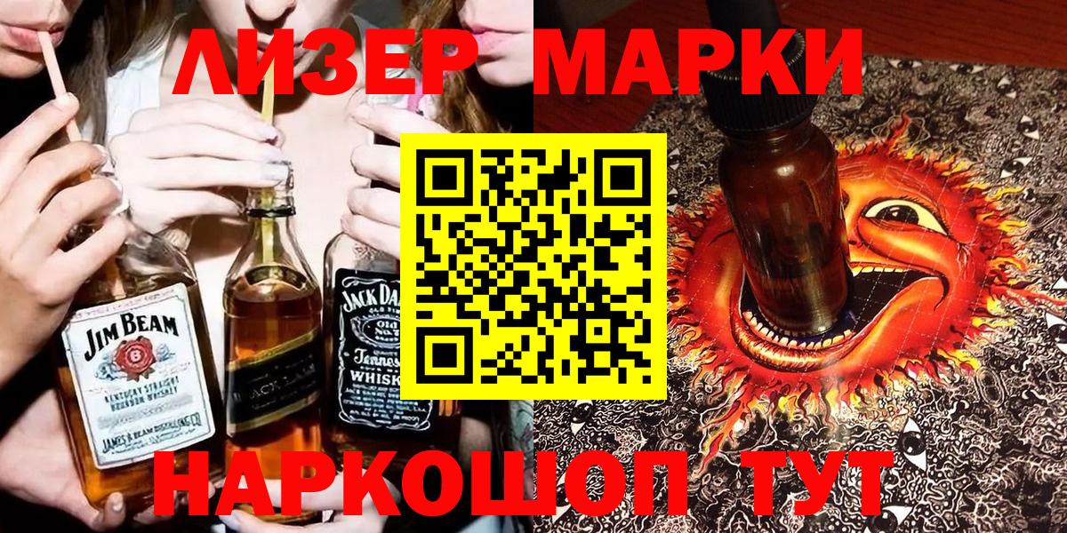 Марки NBOMe  наркота  Вход с VPN  Братск  Марки N-bome 1,8мг 
