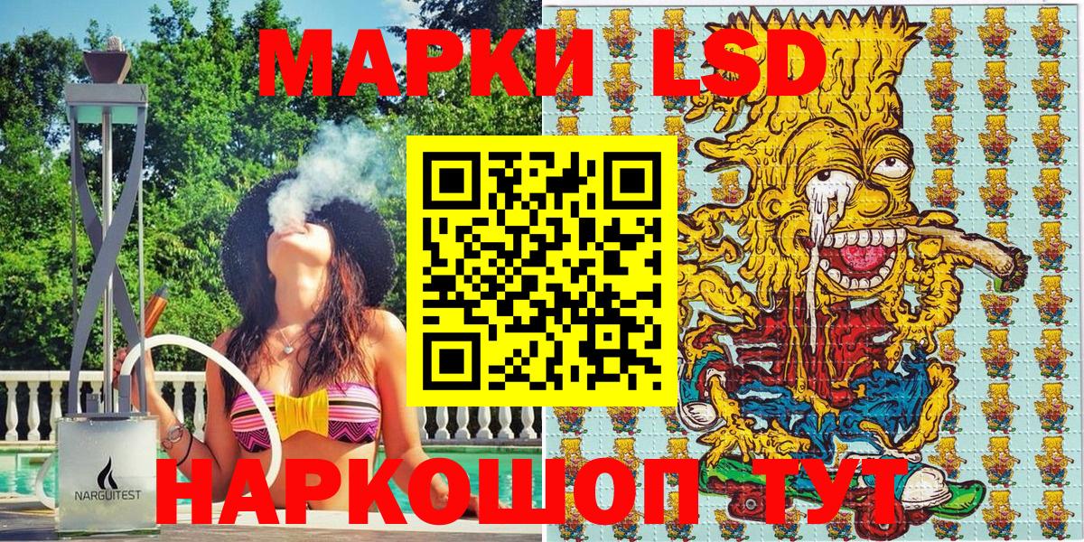 Наркотические марки 1,8мг Братск