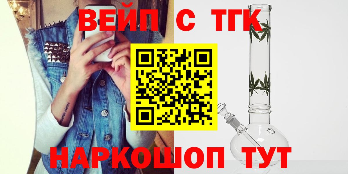ТГК концентрат  Вход с VPN  Братск 